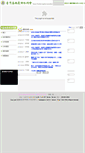 Mobile Screenshot of chianan.gov.tw